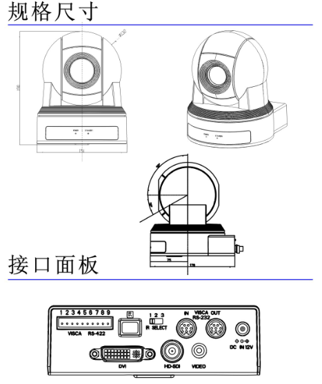 同三維S61-12SDI高清攝像機(jī)