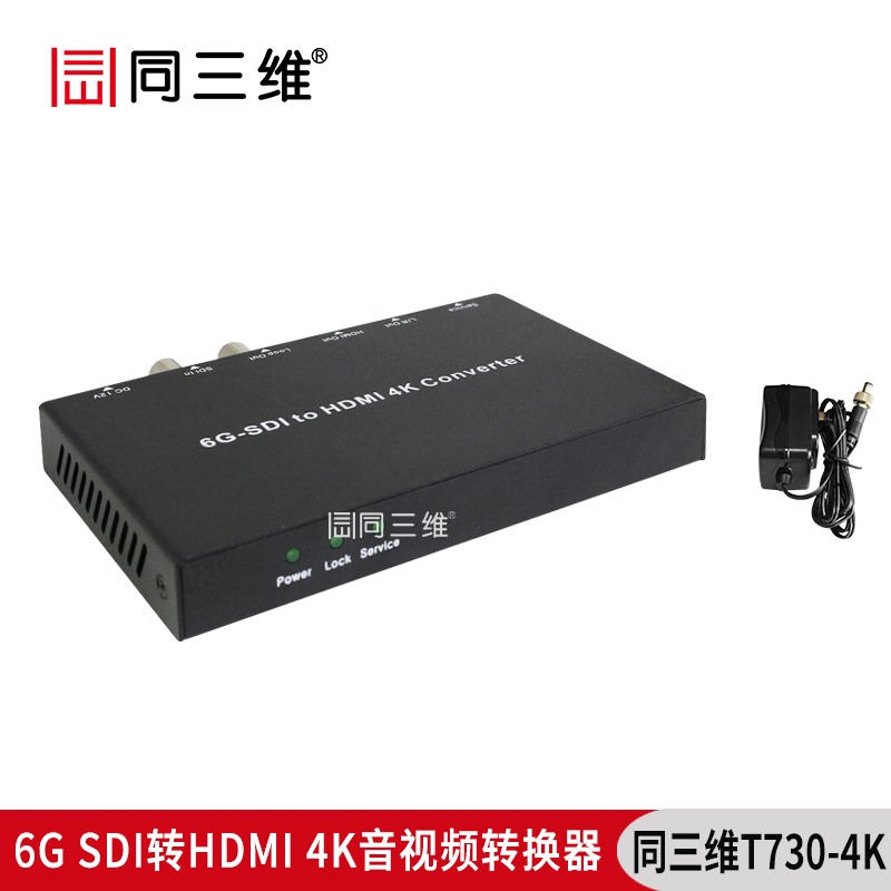 T730-4K 6G-SDI轉(zhuǎn)HDMI轉(zhuǎn)換器配件