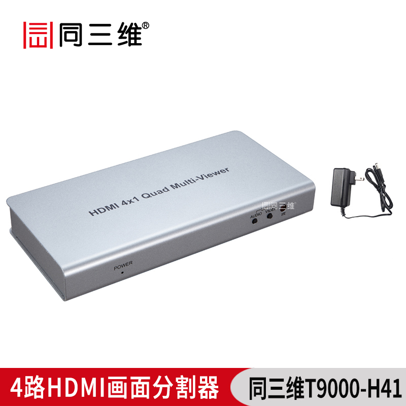 同三維T9000-H41 HDMI 4x1 四畫面分割器或無縫切換器