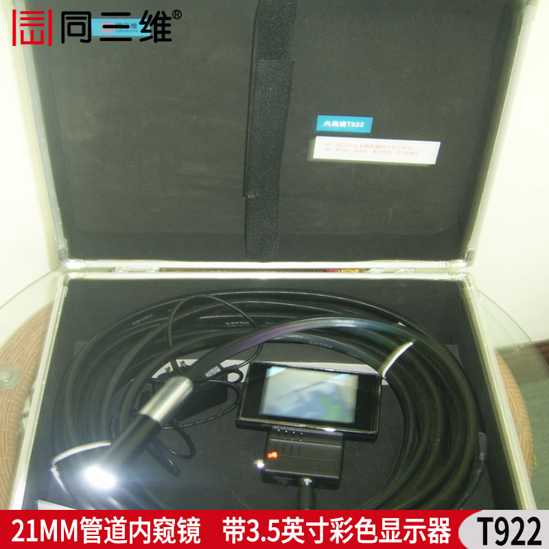 T922 21mm工業(yè)管道電子內(nèi)窺鏡 10米 （可定制線長、防水）