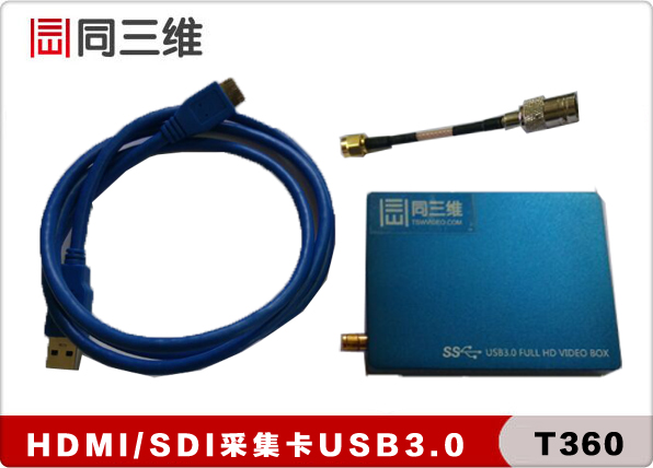 T360 HDMI/SDI高清視頻采集盒,支持USB3.0視頻采集卡