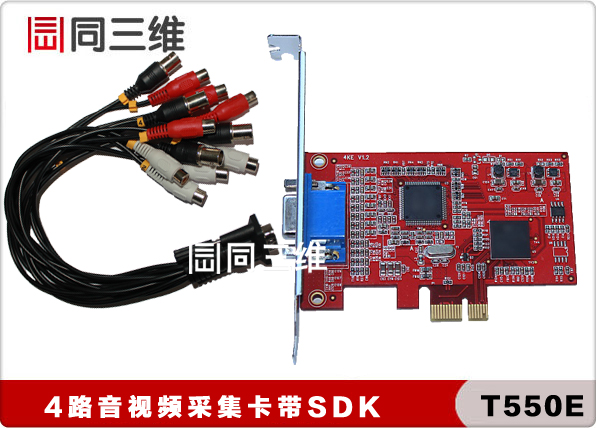 T550E 4路D1視頻流媒體采集卡