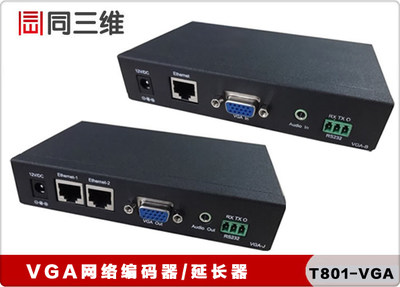 T801-VGA VGA網(wǎng)絡(luò)延長(zhǎng)器