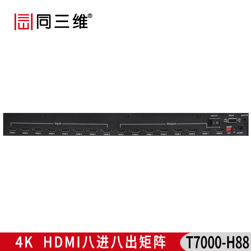 T7000-HK88 4K HDMI八進(jìn)八出矩陣