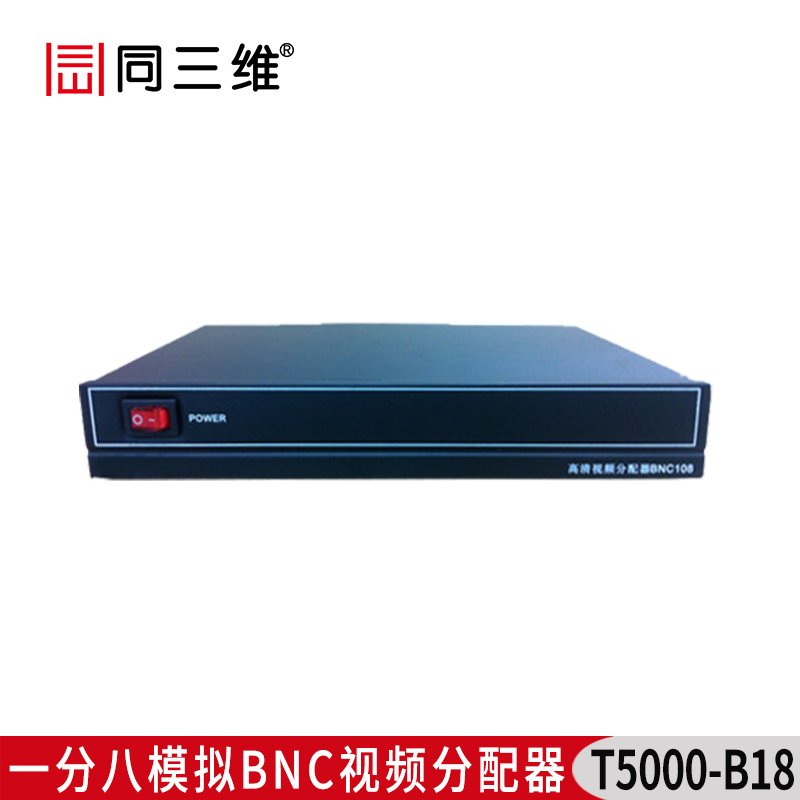 T5000-B18 一分八模擬BNC視頻分配器