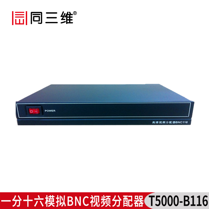 T5000-B116 一分十六模擬BNC視頻分配器