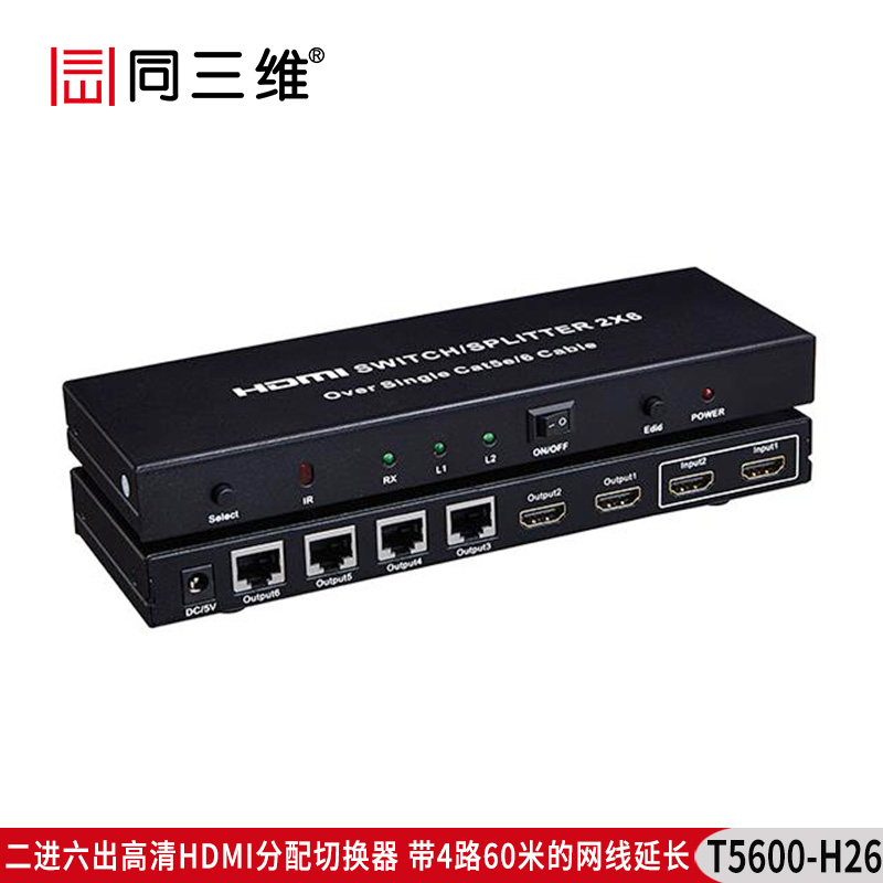 T5600-H26 二進(jìn)六出高清 HDMI分配切換器 帶四路60米的網(wǎng)線延長(zhǎng)