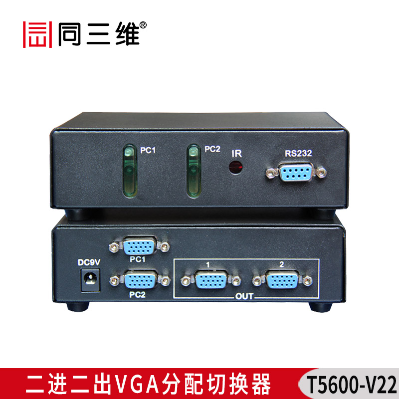 T5600-V22 二進二出VGA分配切換器 