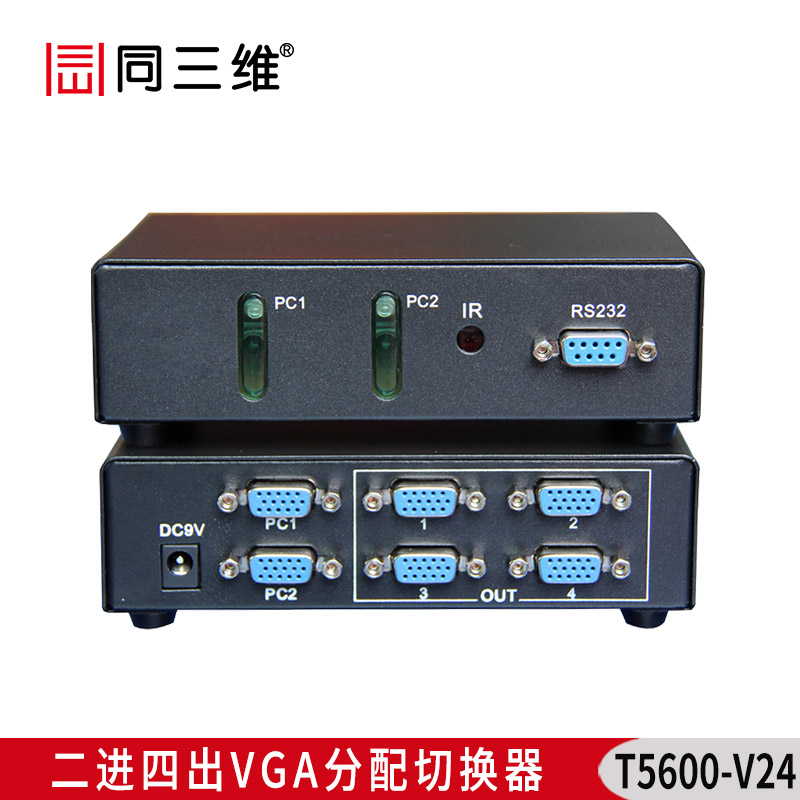 T5600-V24 二進(jìn)四出VGA分配切換器