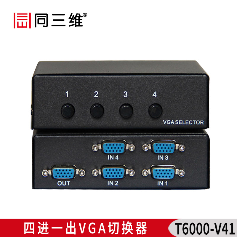 T6000-V41 四進(jìn)一出VGA切換器