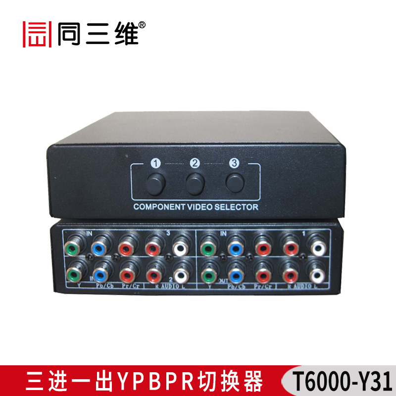 T6000-Y31  三進一出 色差分量(YPBPR)切換器