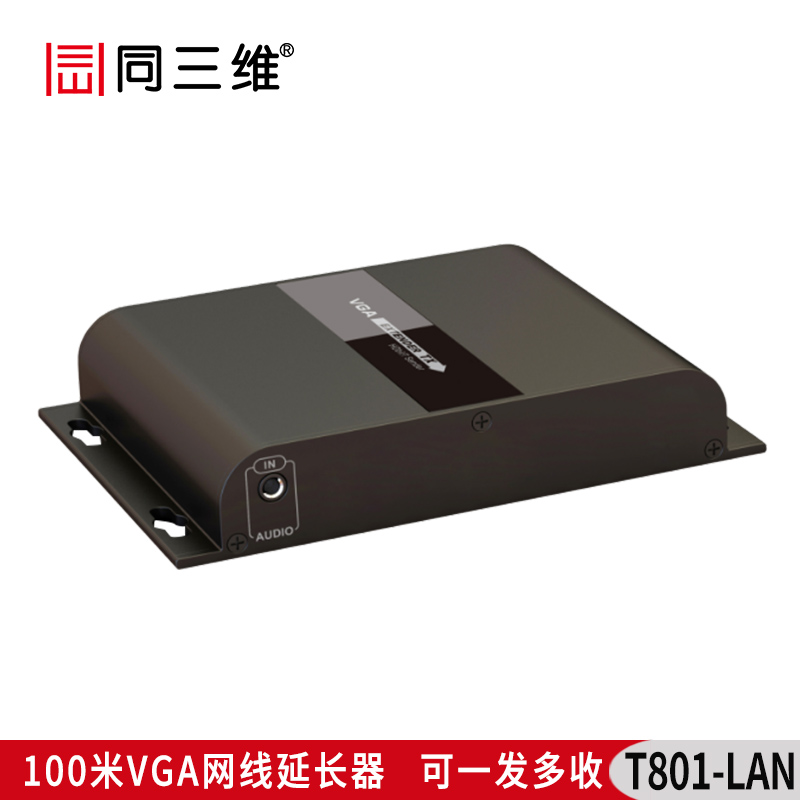 T801-LAN 升級版 HDbitT VGA網(wǎng)線延長器