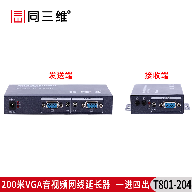 T801-204  200米VGA網(wǎng)線延長器1分4