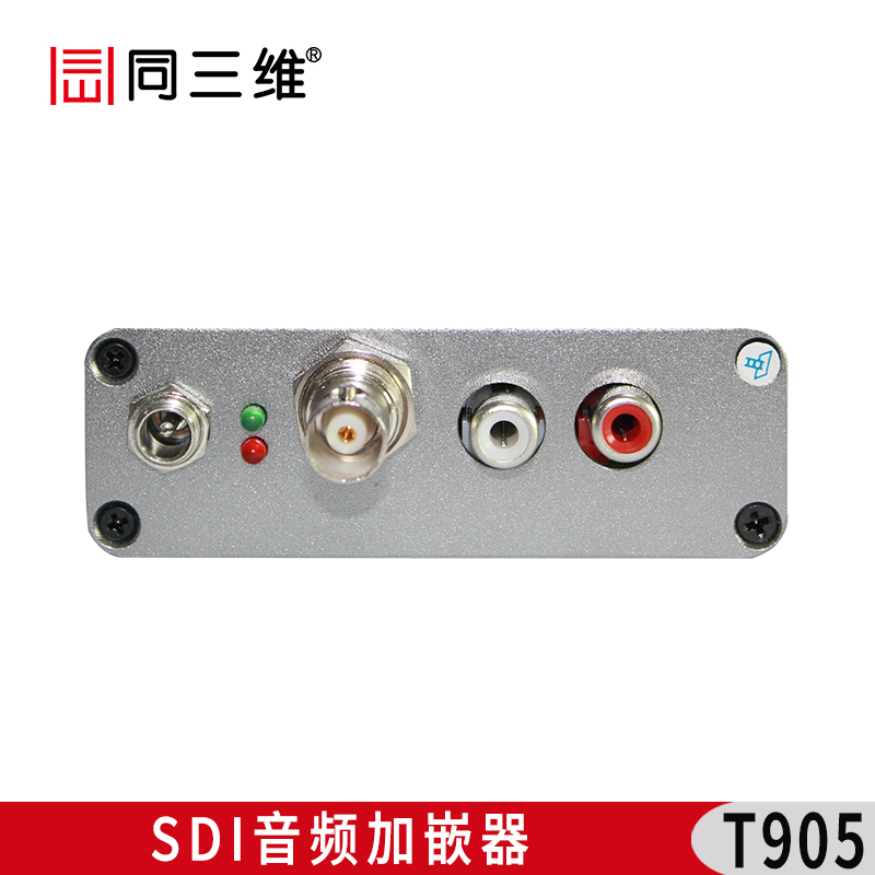 T905 SDI音頻加嵌器