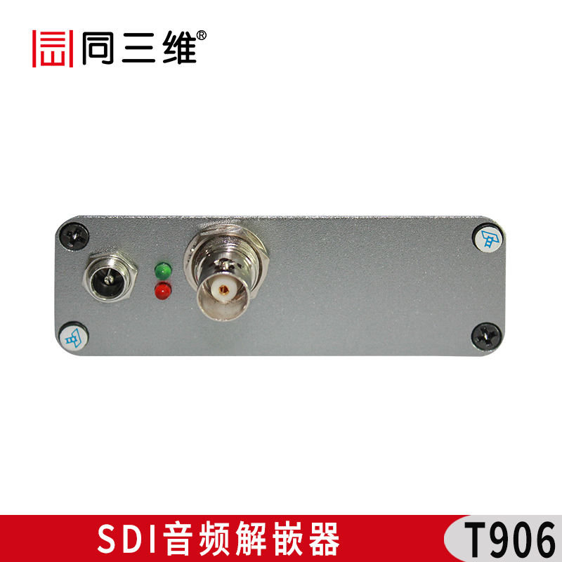 T906 SDI音頻解嵌器