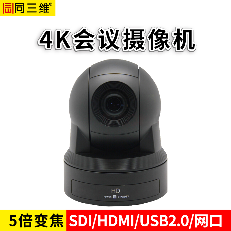 S61-5K 4K超高清會(huì)議攝像機(jī)