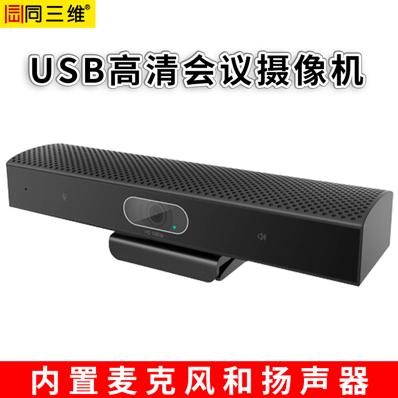 S1701USB高清攝像機(jī)