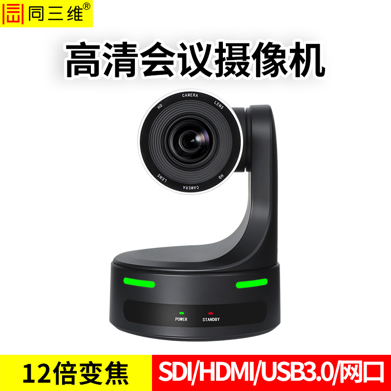 TS806-12HS全接口高清攝像機(jī)