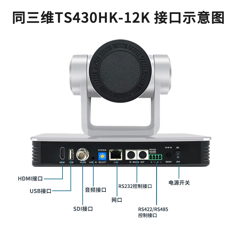 TS430HK-12K-主圖3