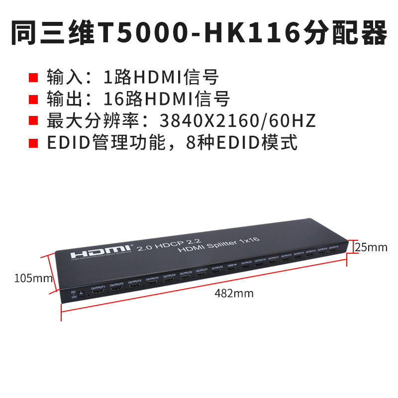 T5000-HK116-主圖2